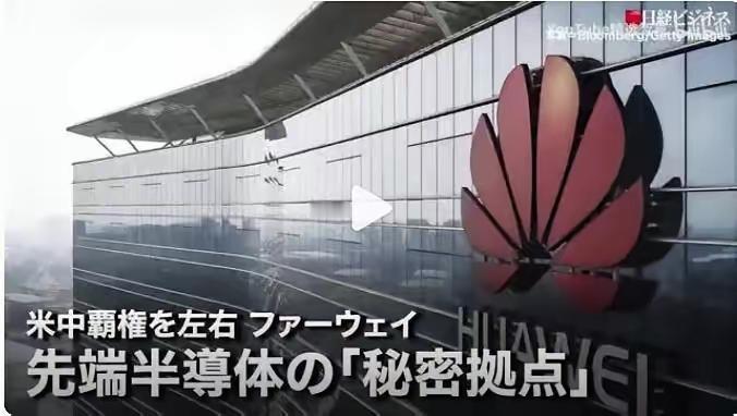 日本人只服强者。
华为很多技术过得硬，领先日本一代，许多日企不得不向华为低头，购