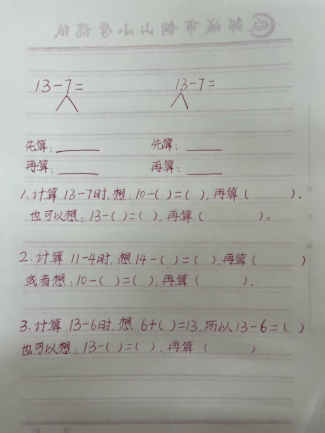 为什么非要这样，知道等于几不就行了，别管怎么算的能算出来不就行了，非得这么教条吗