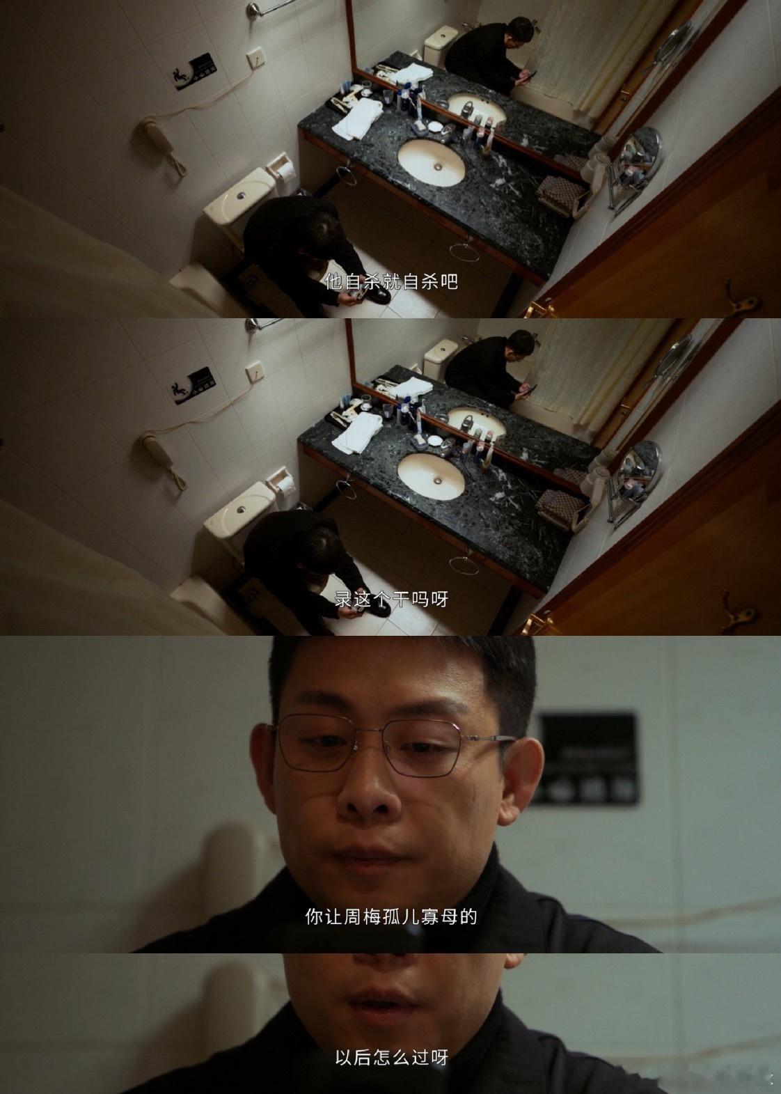 张译新剧哭都不能哭才是真的苦 以法之名 乔振兴自首视频让洪亮陷入痛苦深渊，张译用