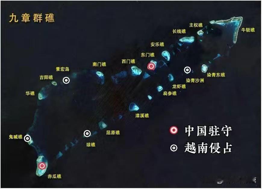 九章群岛在哪？是我们的就一定要拿回来！渔民古称“九章”，“九”泛指数量多，“章”