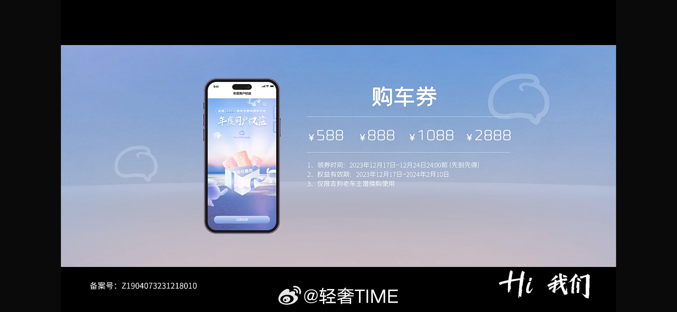 #吉利银河E8#中国新一代纯电旗舰吉利银河E8全球预售现已开启！预售价18.80