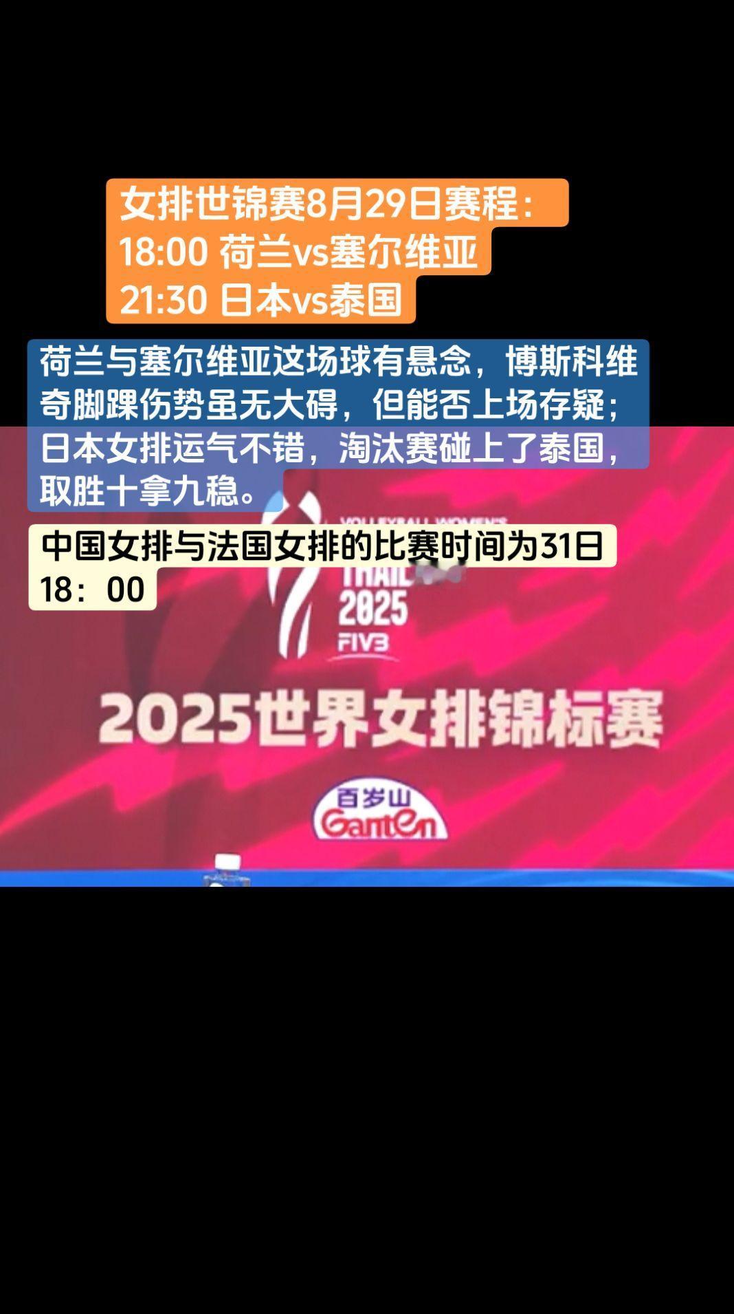 中国女排
