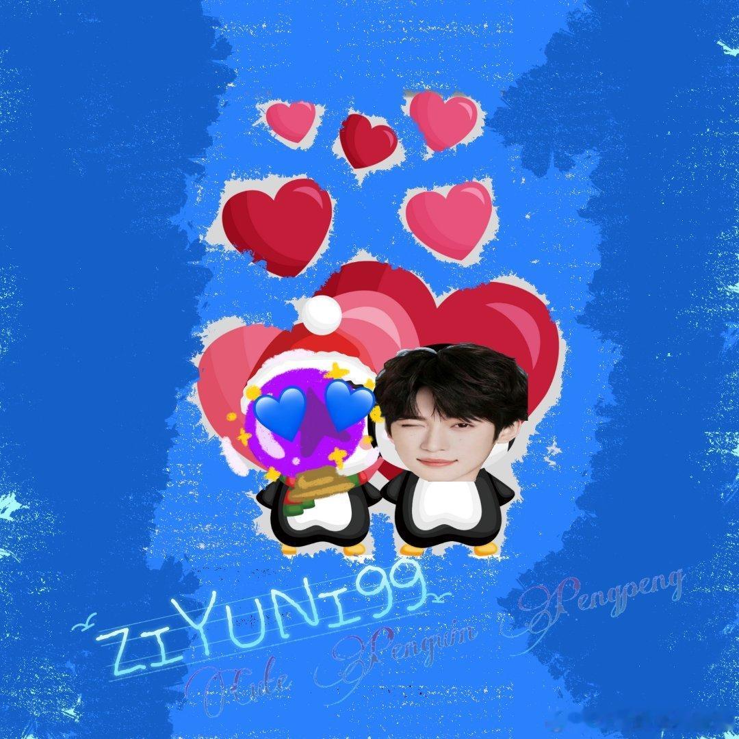 啦啦啦！！ZIYUNI99🔮！！企鹅朋朋99！🐧 