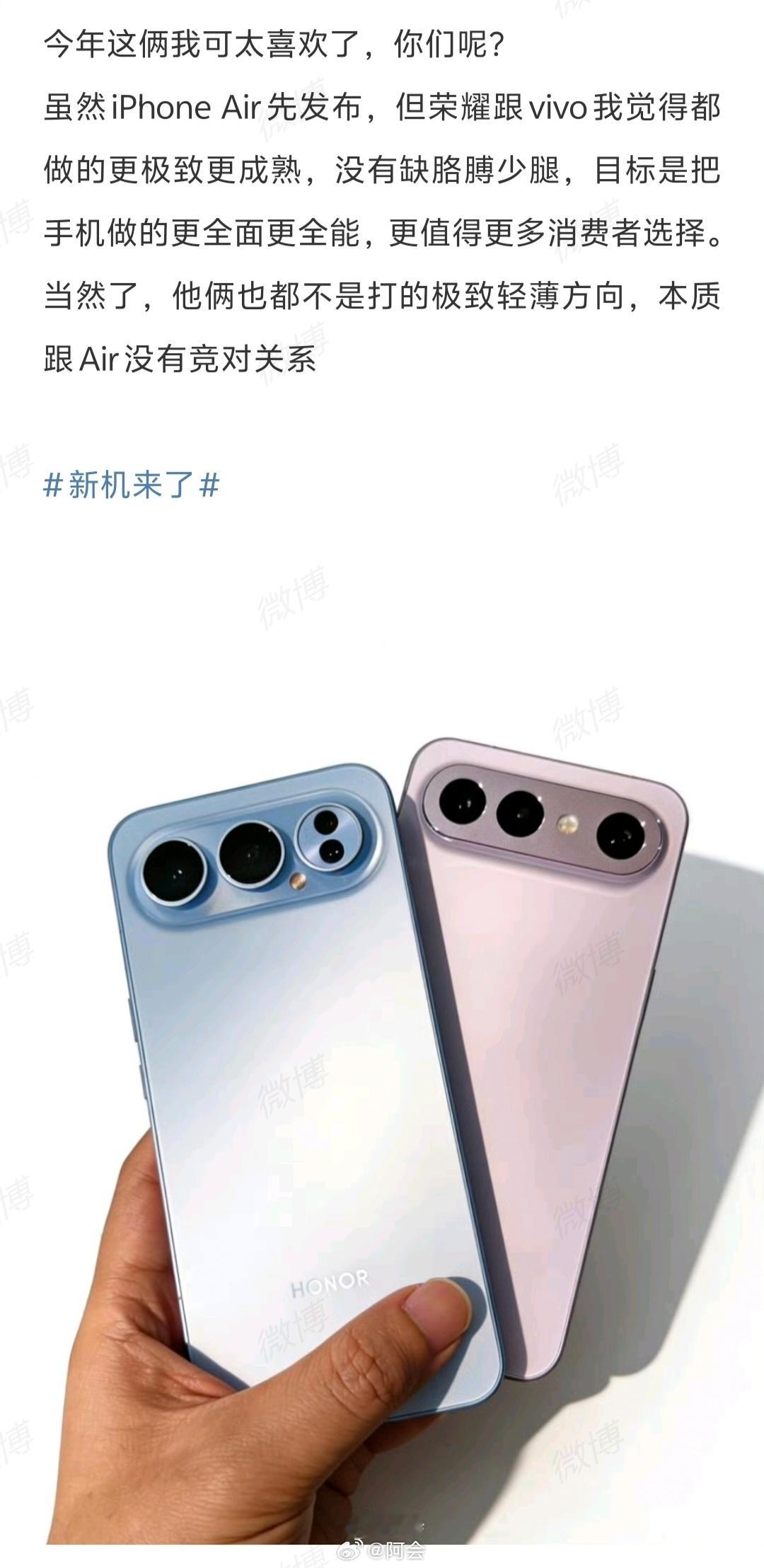 这俩我可太喜欢了，你们呢新机来了