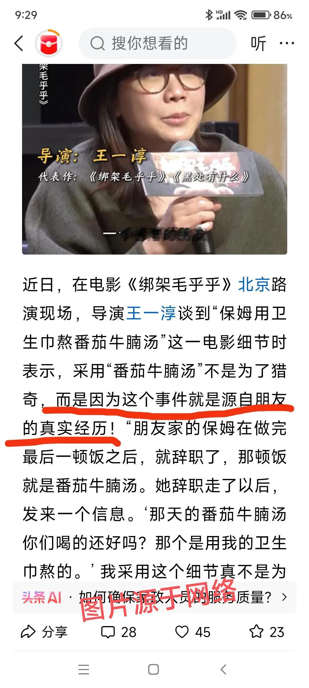 真气死我了！这样的黑心保姆应该立即被保姆界除名，再给她喝一年如法炮制的“番茄牛腩