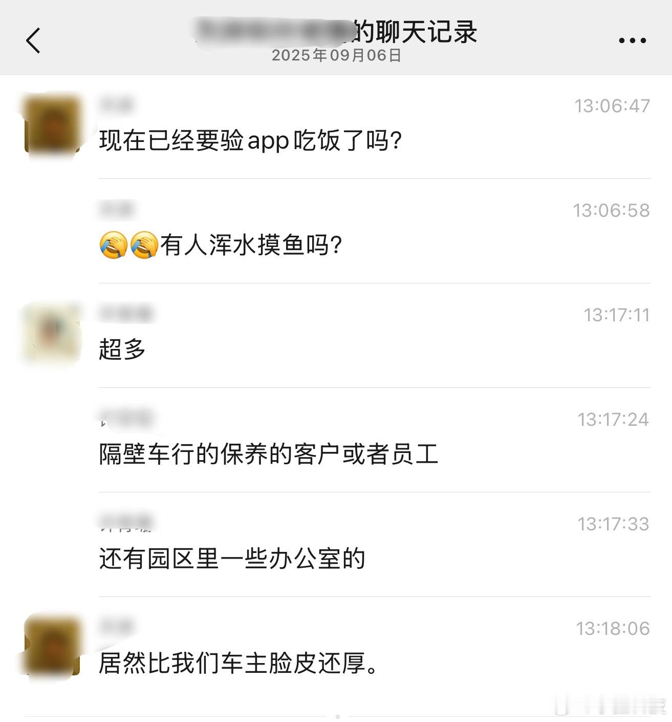 某汽车大酒店要验APP吃饭了，其实特别理解，免费的午餐哪有不被钻空子的，防止浑水
