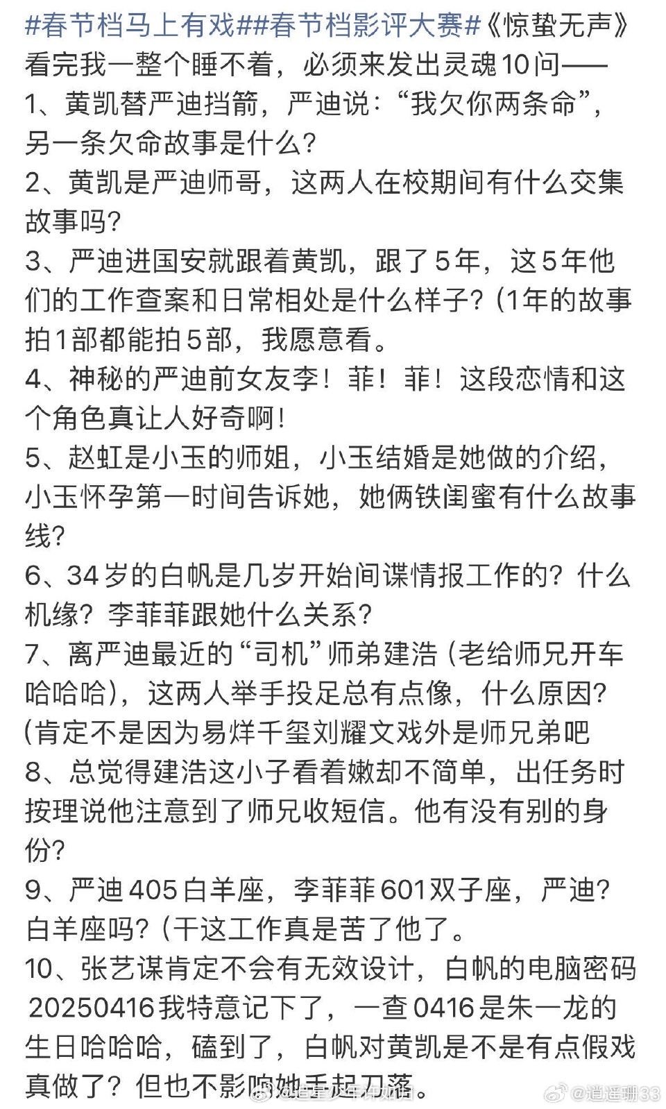 惊蛰无声灵魂十问 小玉和赵虹这对闺蜜到底经历了什么？一个怀了孩子，一个空降当队长
