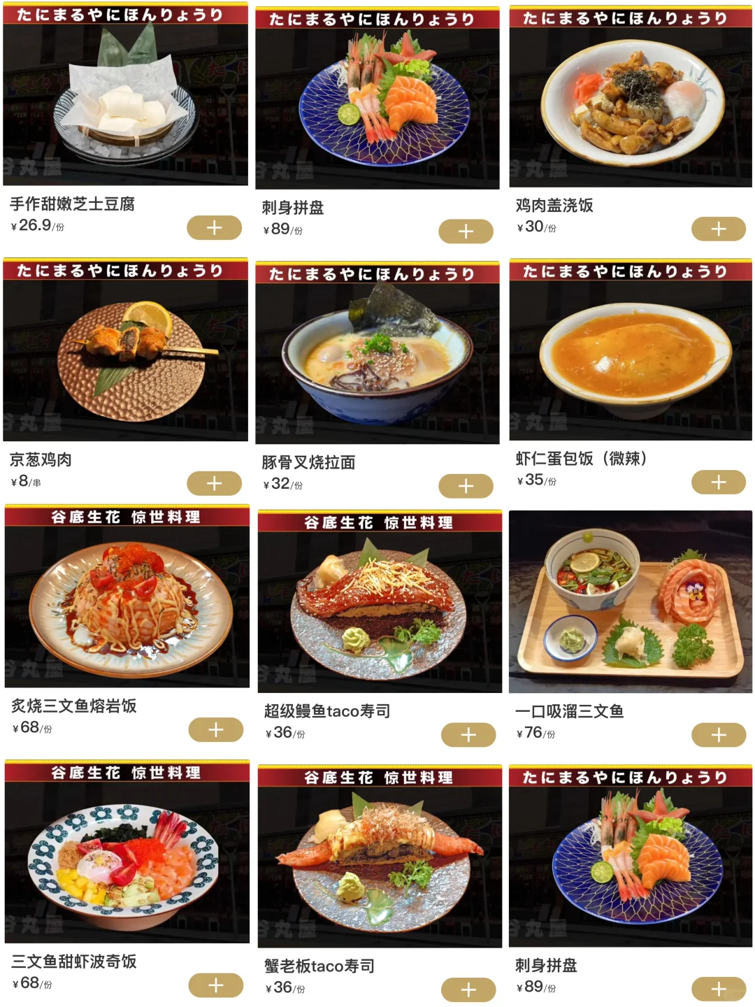 宁波）终于吃上了日料界的萨莉亚…