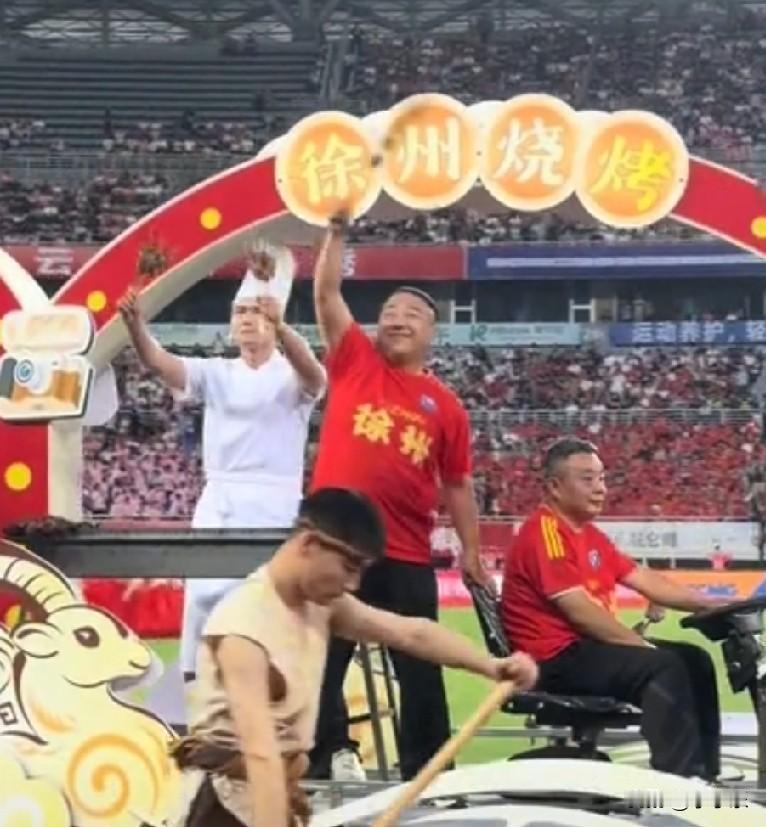 6月13日，徐州奥体中心苏超开赛前，赛前的文艺表演中，“花车巡游”展现了徐州烧烤