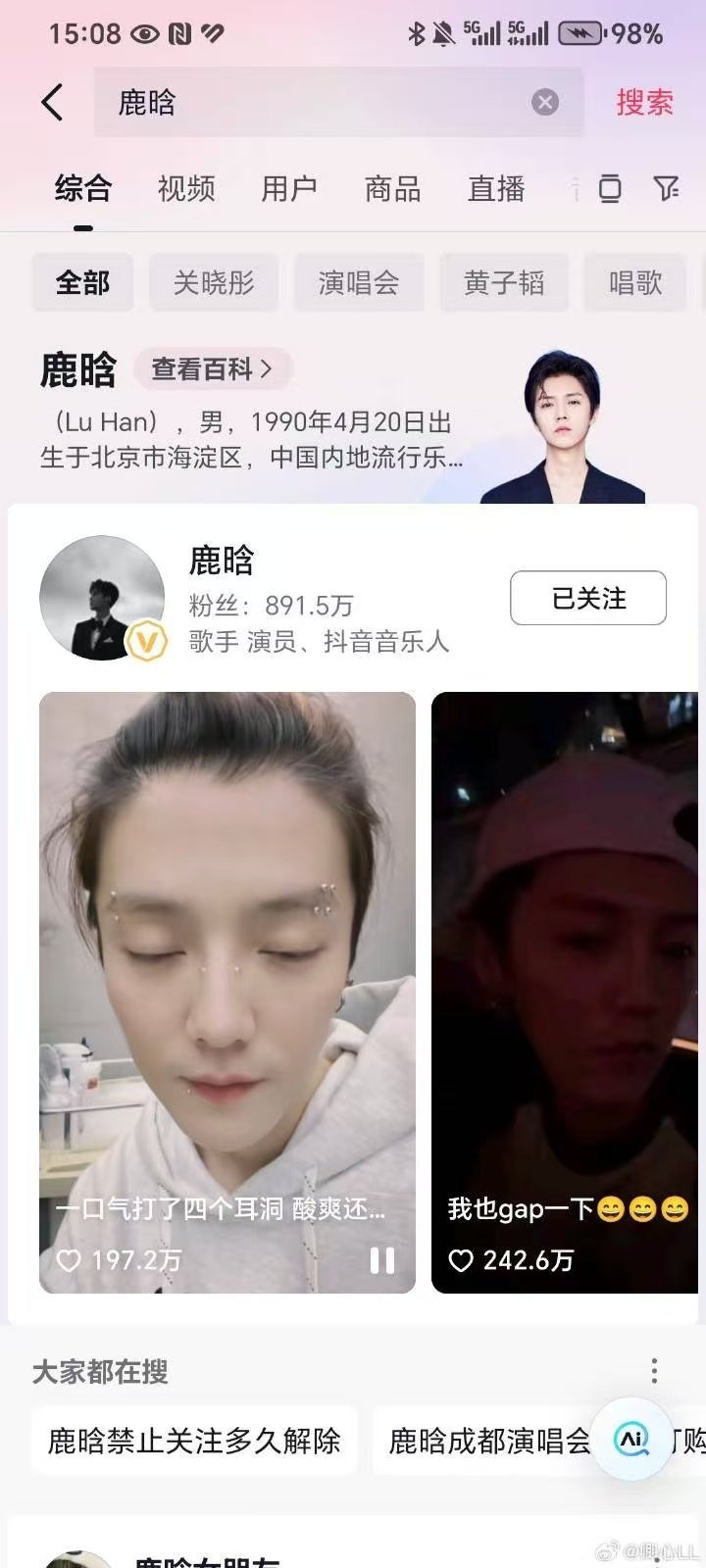鹿晗账号涨粉速度鹿晗全平台涨粉鹿晗账号涨粉速度，没一会儿就涨十万了，[爱你][爱
