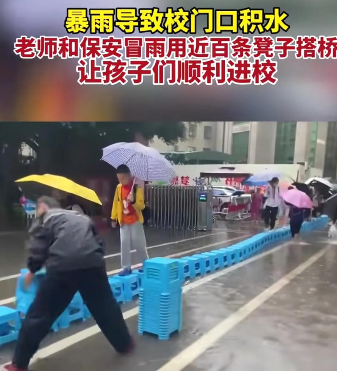 椅子搭的路，护得了他一时周全，却护不了他一生风雨。

怕湿鞋、怕摔倒、怕受一丁点