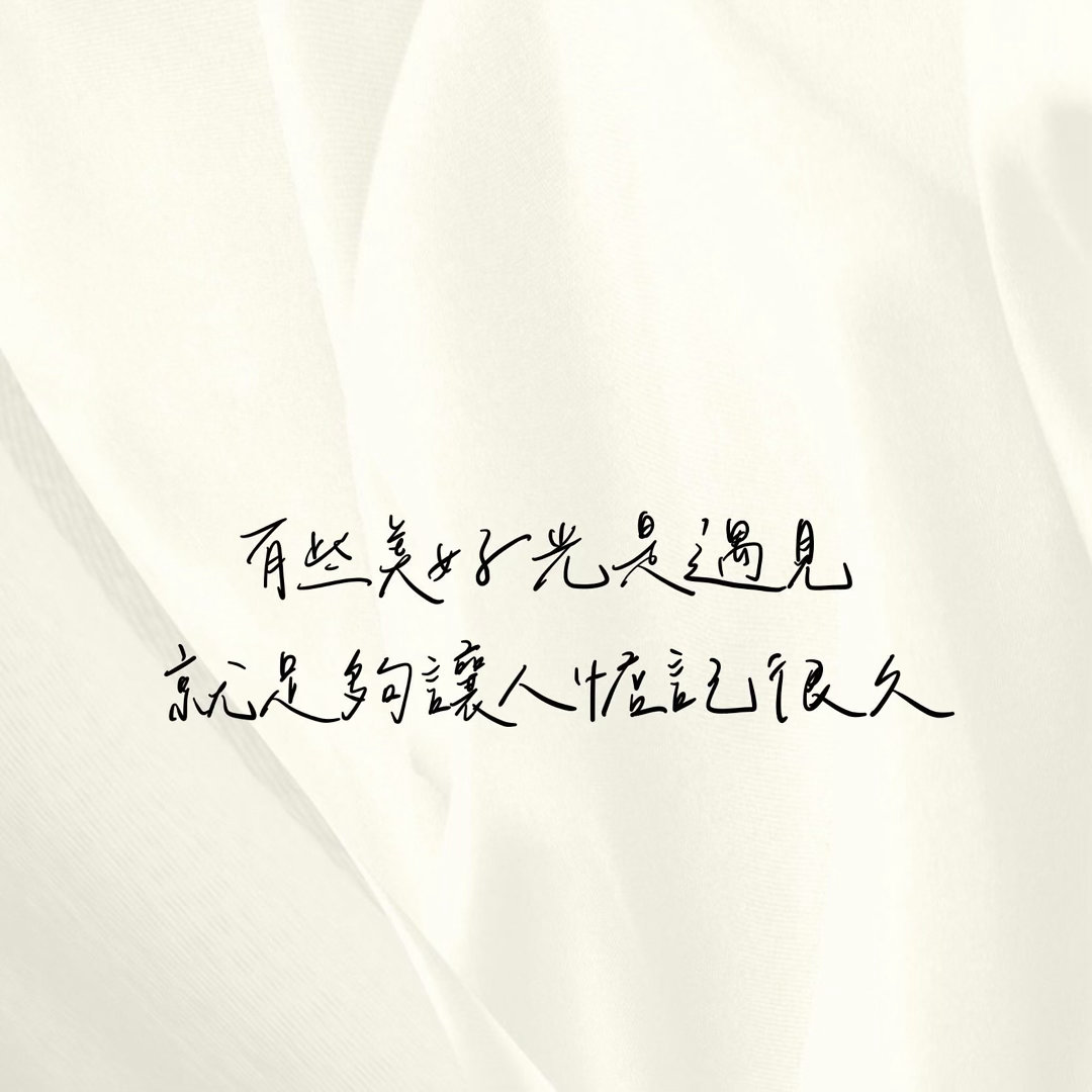 不管怎样，生活还是要继续向前走去。有的时候伤害和失败不见得是一件坏事，它会让你变