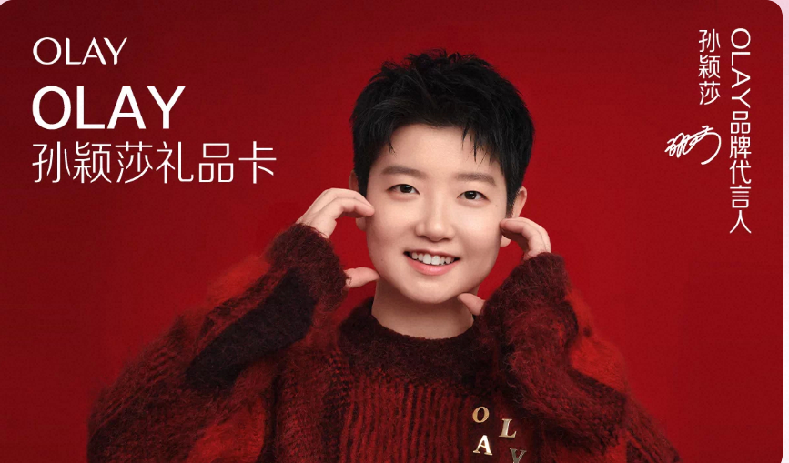 孙颖莎OLAY品牌代言人 脸颊比心[奶牛猫]🫶🫶 ​​​