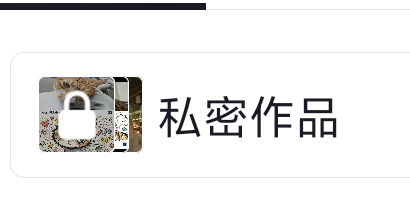 一个邪修，把手机里很多具有强时间性的照片/视频或直发或剪辑一番发抖阴私密，内存会