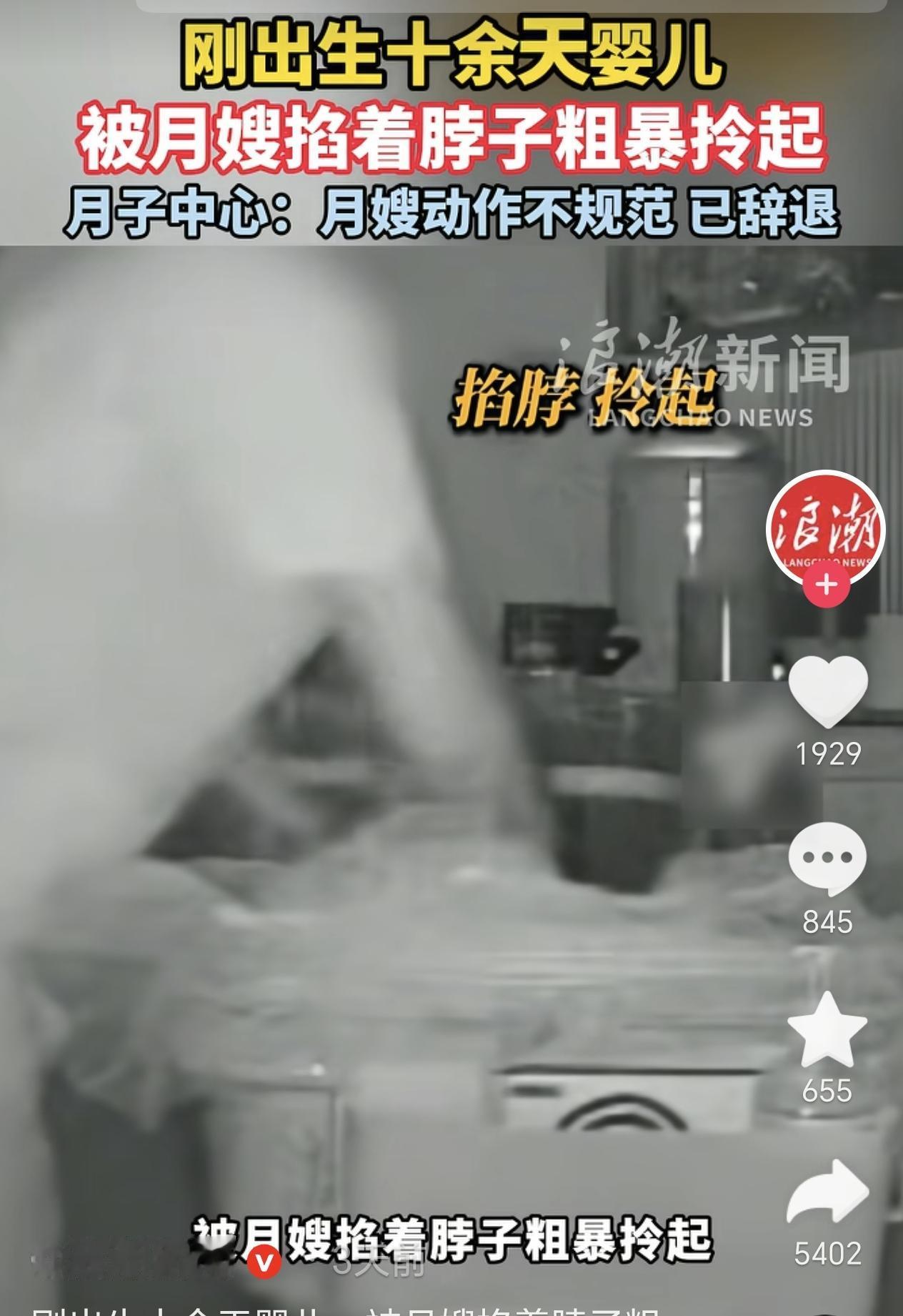 7月3日，广东佛山，一男子带着孩子和妻子入住月子中心，没想到刚出生十几天的孩子，