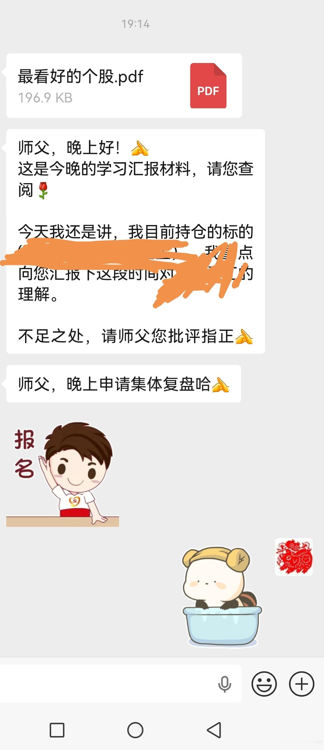 这是今晚的重磅，含金量很高，听进去了的话，可能一辈子不愁吃穿住行。 