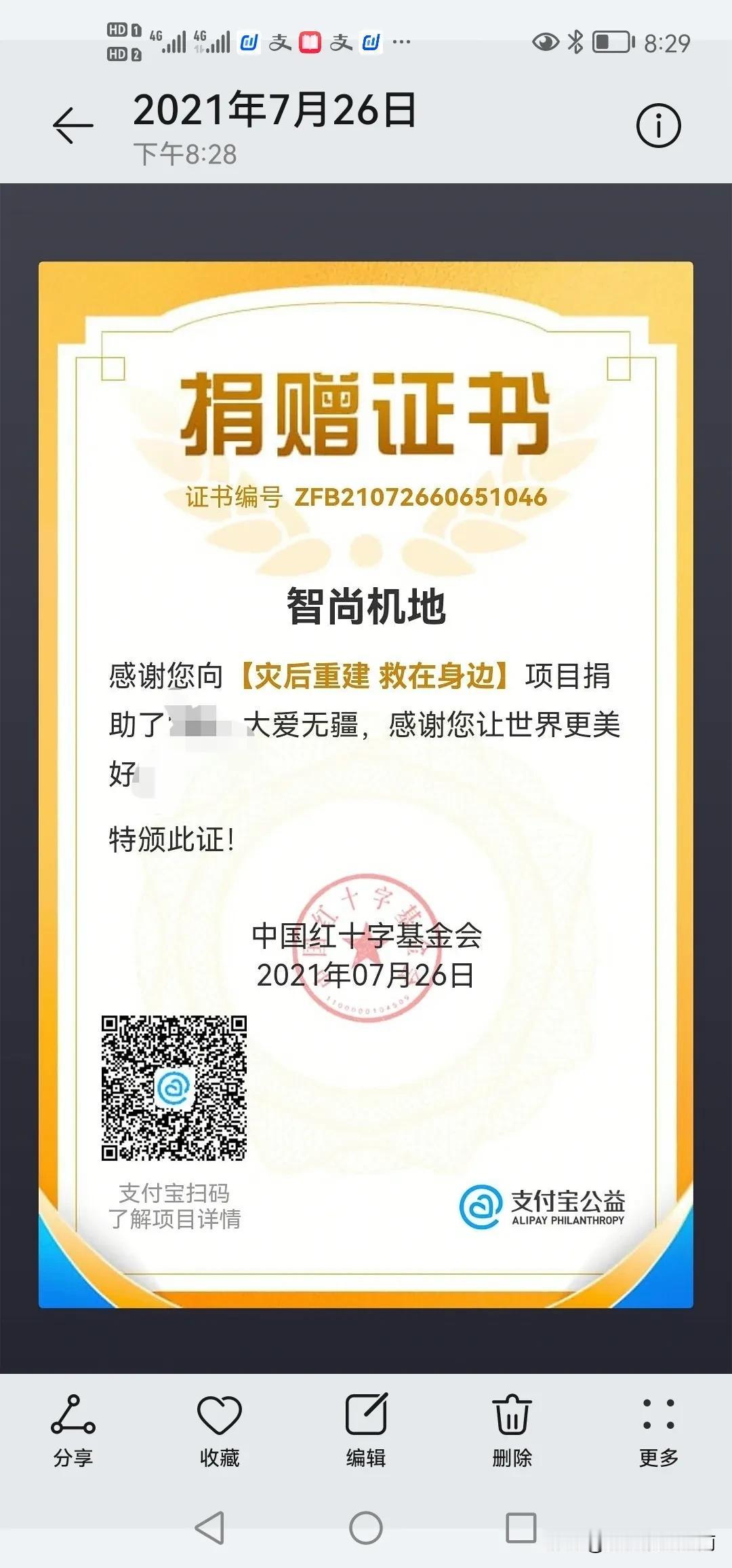 我也不知道捐多少合适，捐多了自己刚还清外债能力有限，捐少了网友骂娘，不论怎样自己