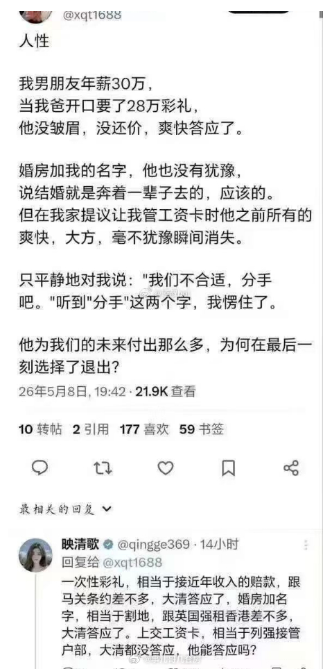 大清都没答应 