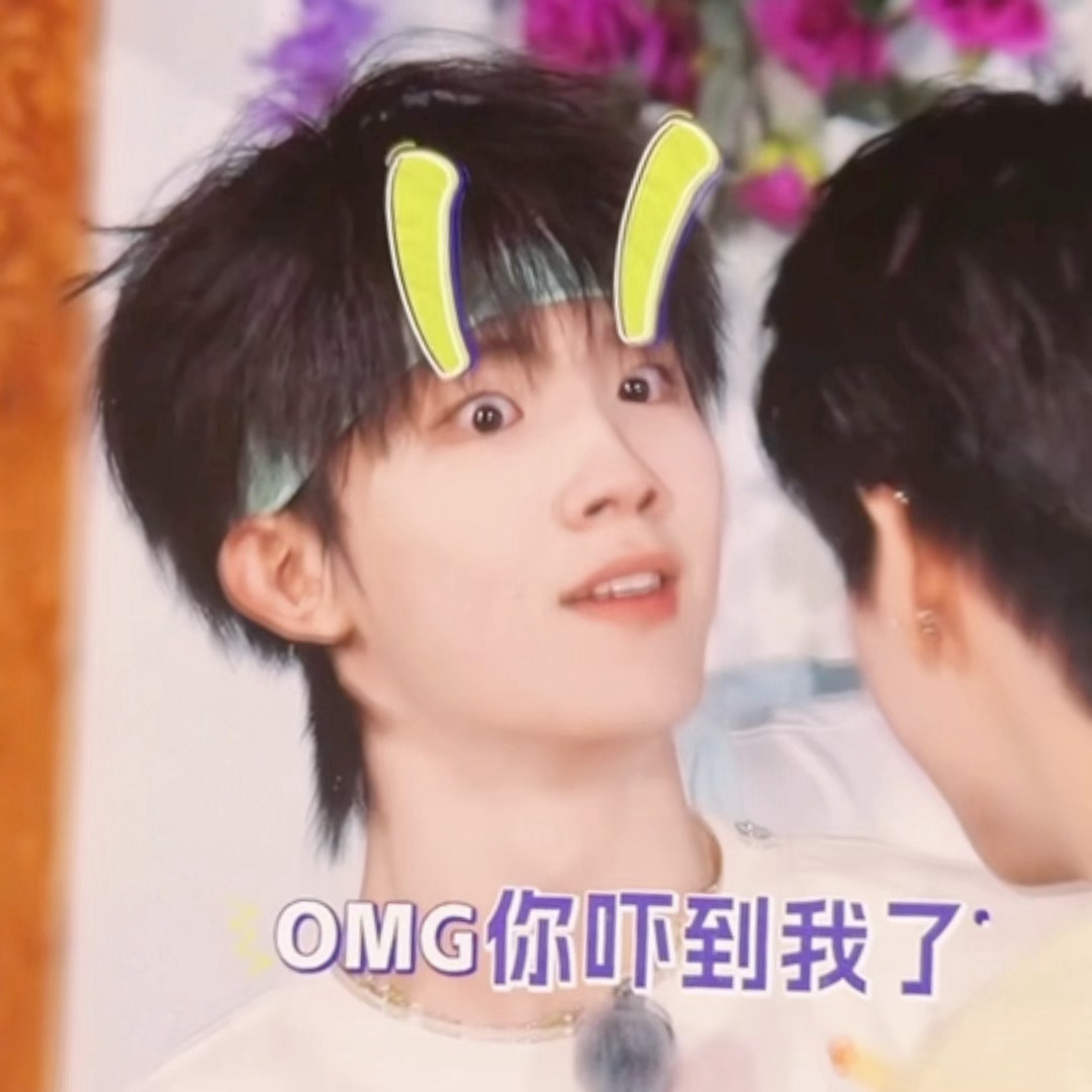 存下这个表情包苏新皓
