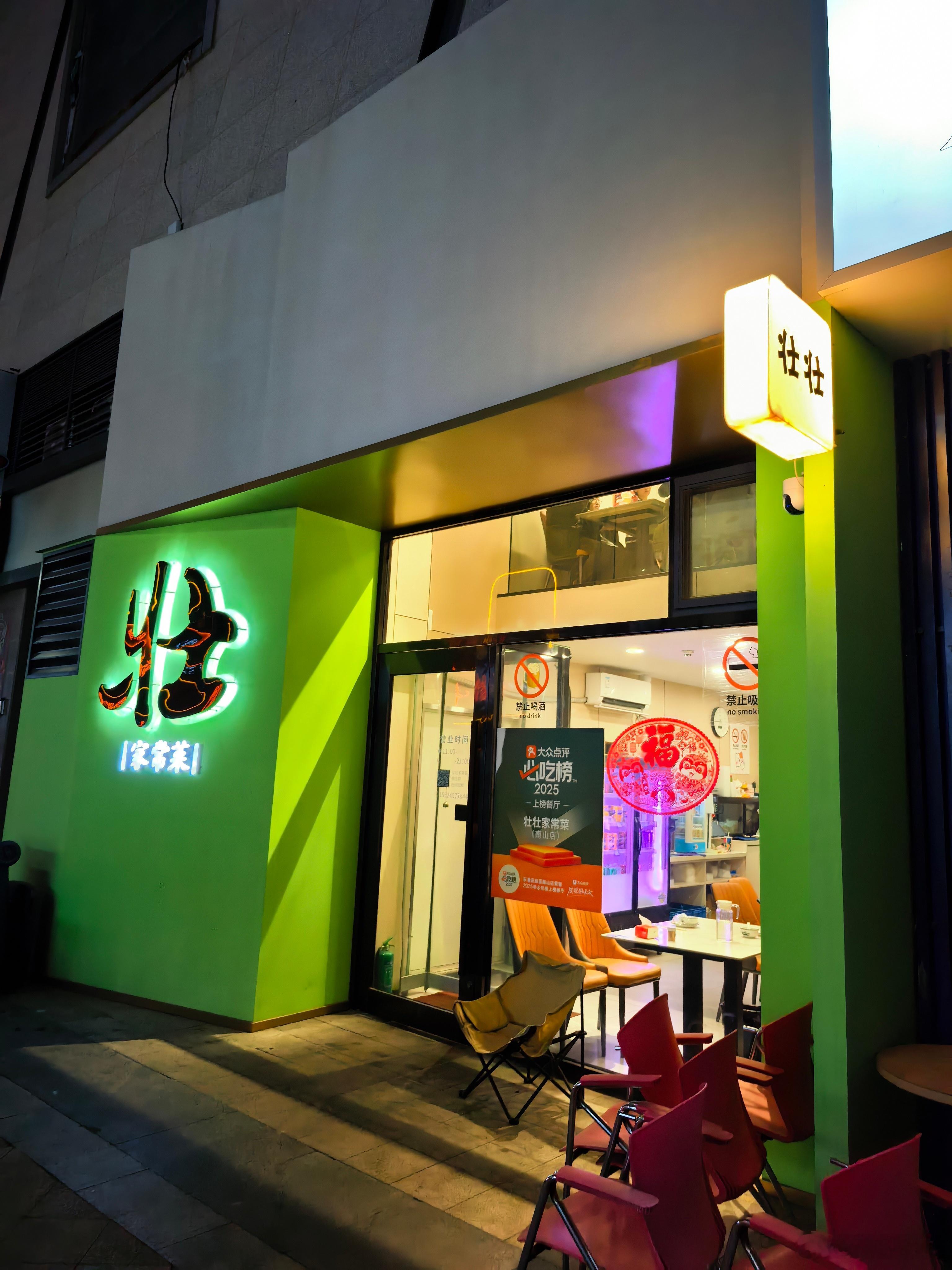 壮壮绝对东港第一炒菜，可惜这么硬的菜我们三大两小就剩一碗米饭 大连·壮壮家常菜(