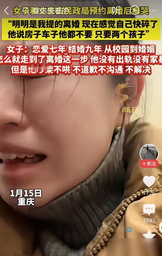 重庆，一女子在网上吐槽，自己实在接受不了老公的态度，便主动提出离婚，双方约定房子