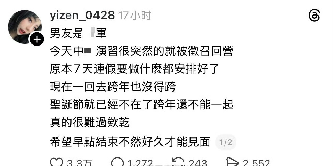 台湾网友发帖说：男朋友是蛙军，本来7天的休假，已经被召回了……两个拿锤的手上都印