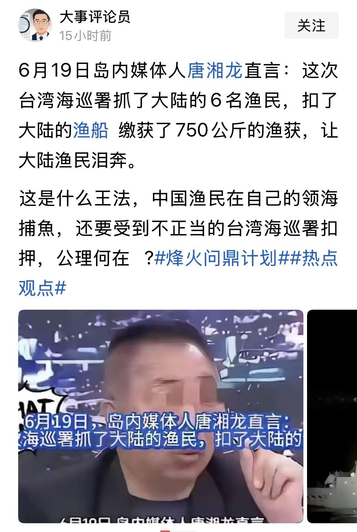 看明白怎么回事了没有？类似事件不是第一次发生了。严惩凶手，保护渔民平安回家。