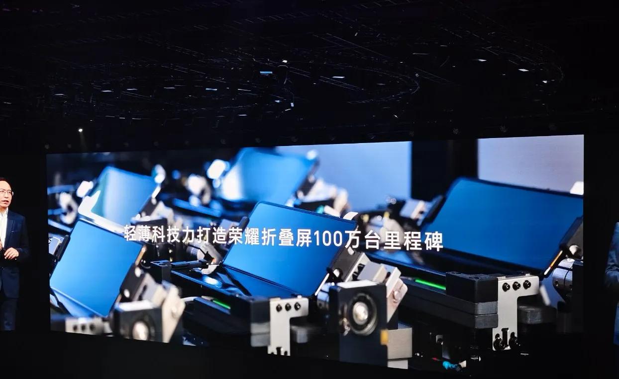 出手不凡！不得不说除了直屏手机，荣耀在折叠屏市场也相当给力。

就在前不久的发布