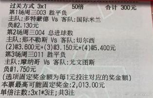 精品烧烤串来了，跟我发车！联赛：003 欧冠队伍：多特蒙德vs国际米兰方向：负年