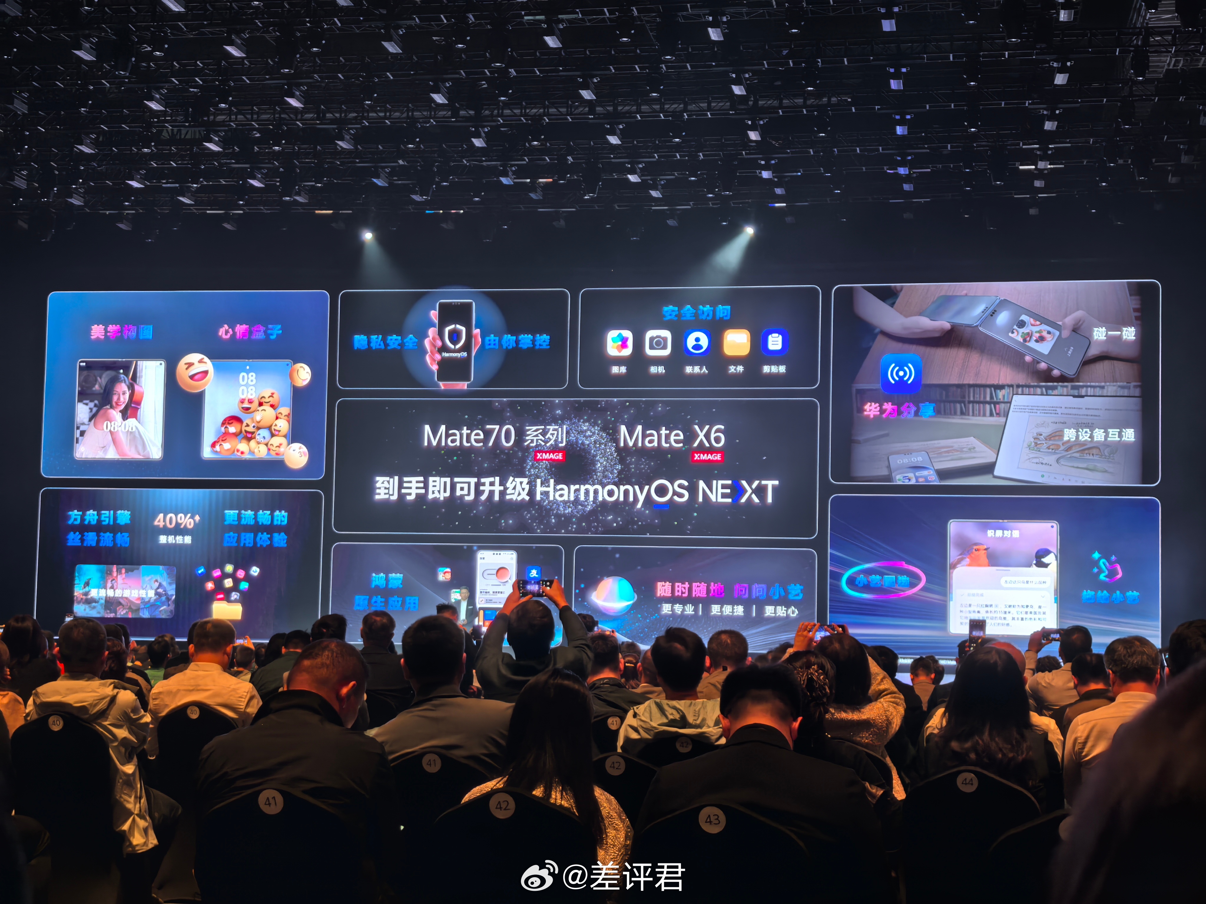 #差评在现场# 果然，华为 Mate 70 系列和 Mate X6 到手并不是原