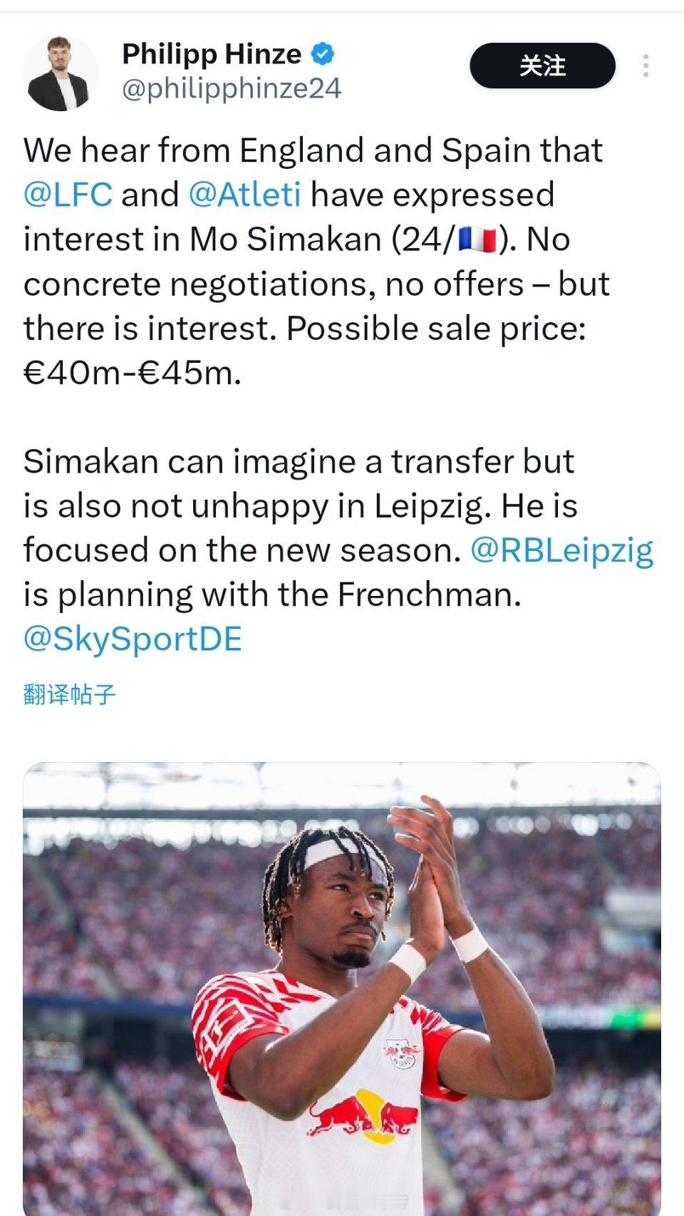马竞和利物浦有意莱比锡后卫西马坎，要价可能在4000到4500万欧元。 ​​​