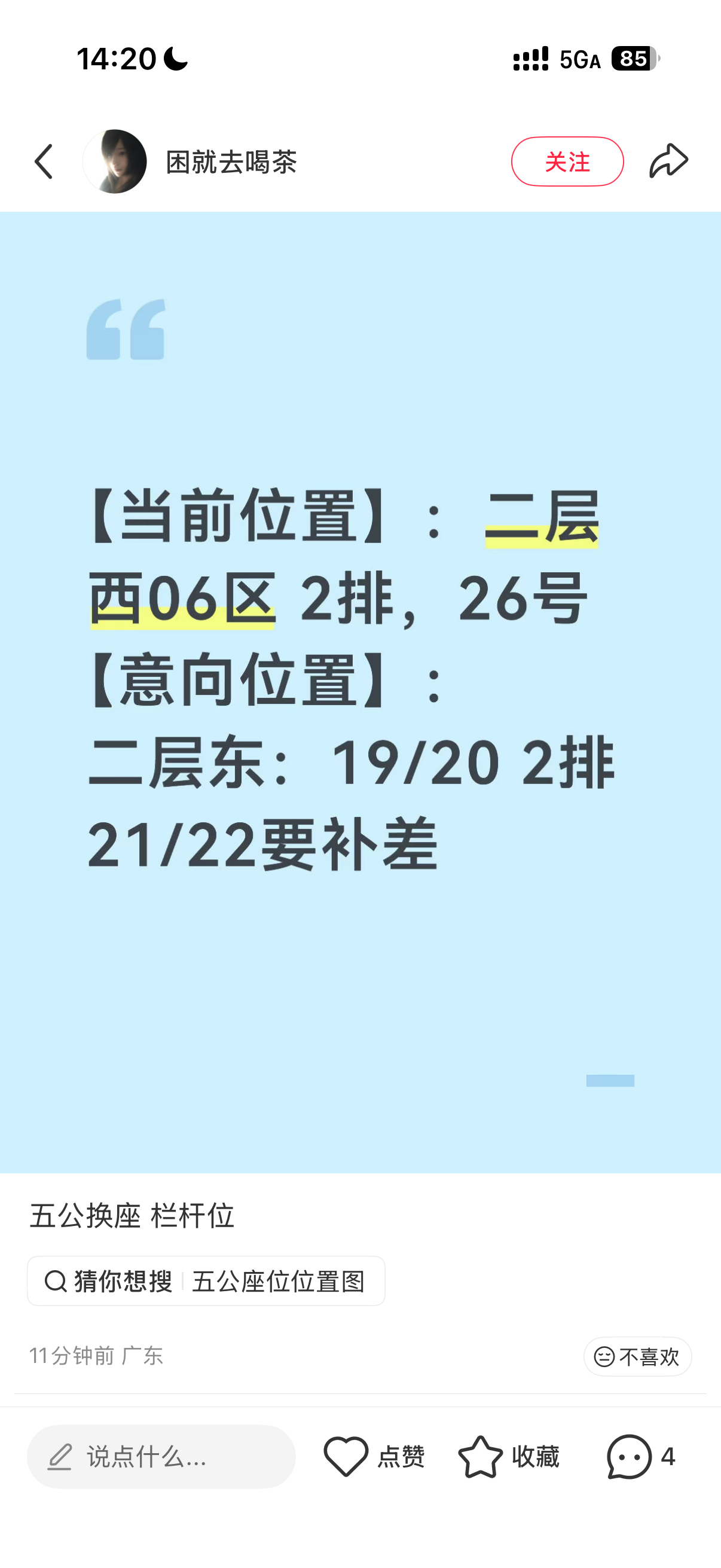 这个位置还不错，有需要的快去 