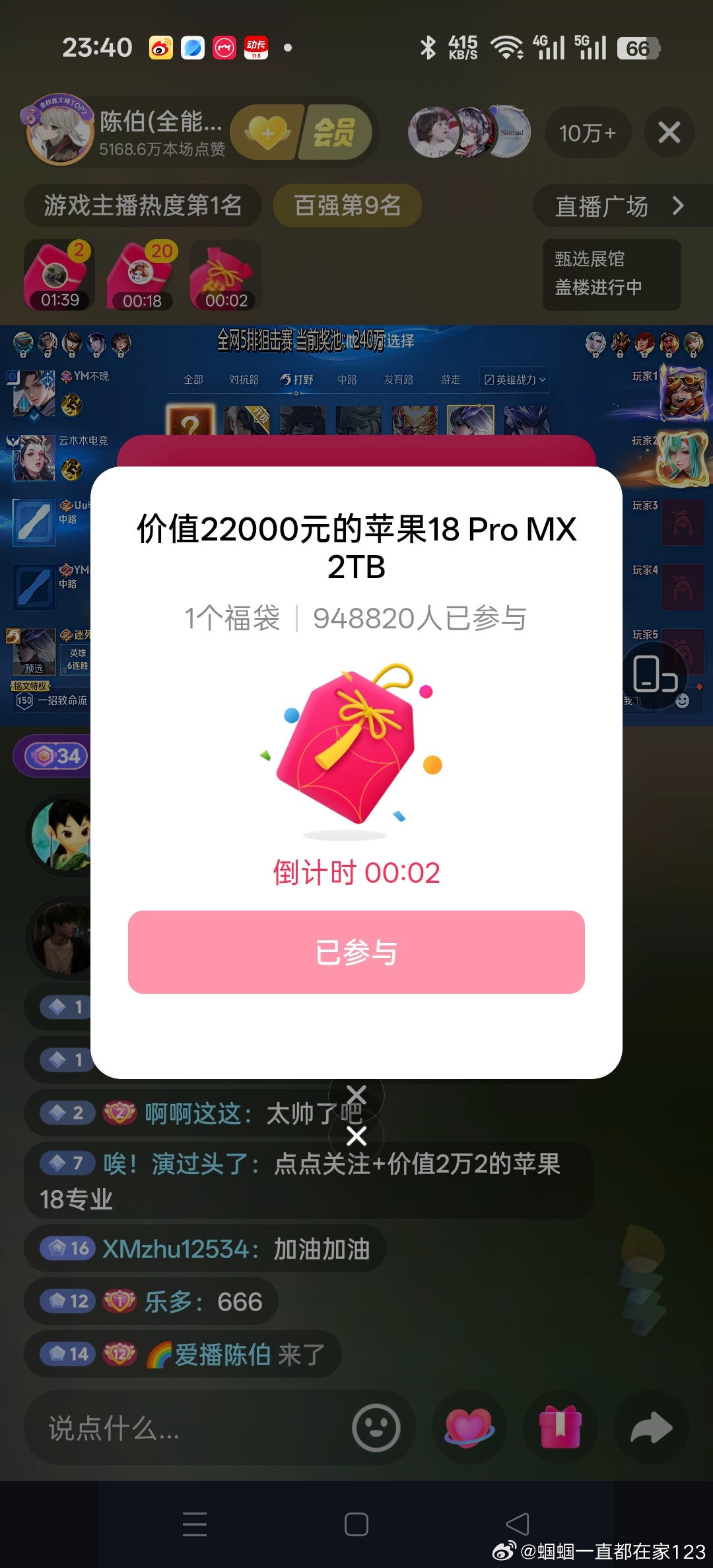 一个抽奖95万人参与[并不简单][并不简单]这要是在微博的话得有多大影响力才能1