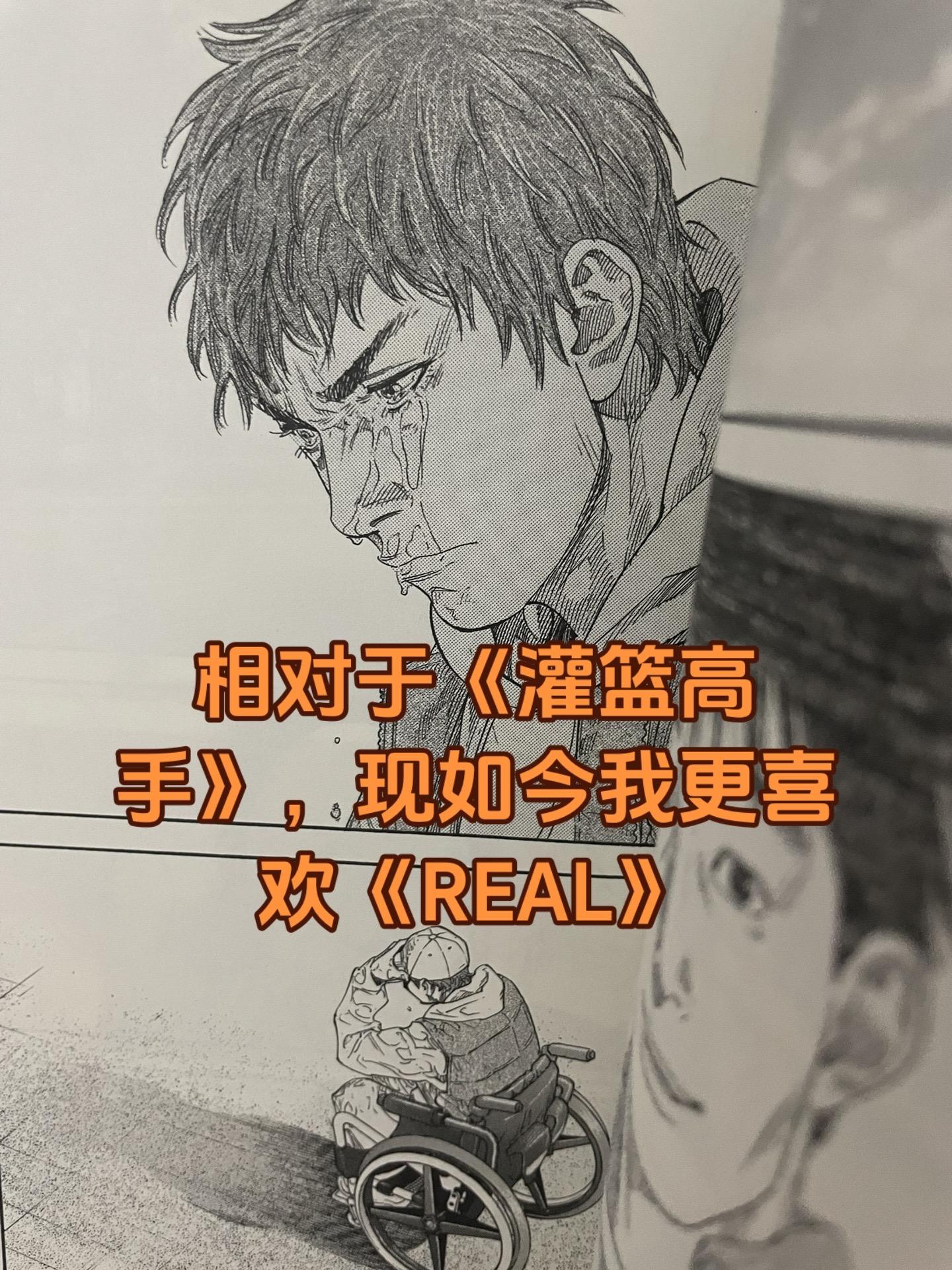 关于漫画。漫画家不知道井上会给出一个什么样的结局，或许用井上的话说，他...