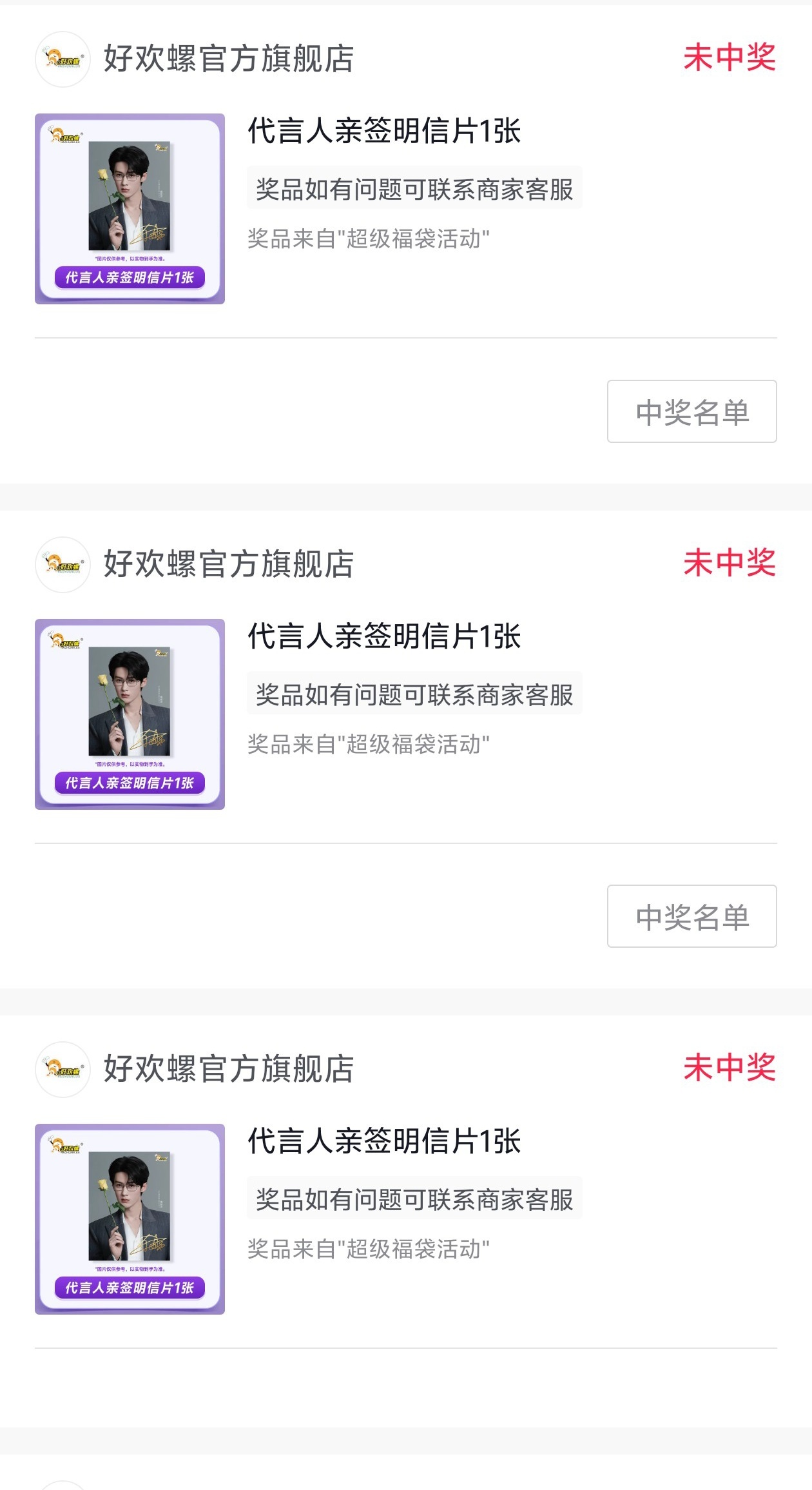 亲签到底谁在中啊