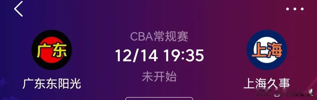 上海并非弱旅，广东能否连胜？
虽然广东队残阵能连克北京双雄，但目前的上海队并不比