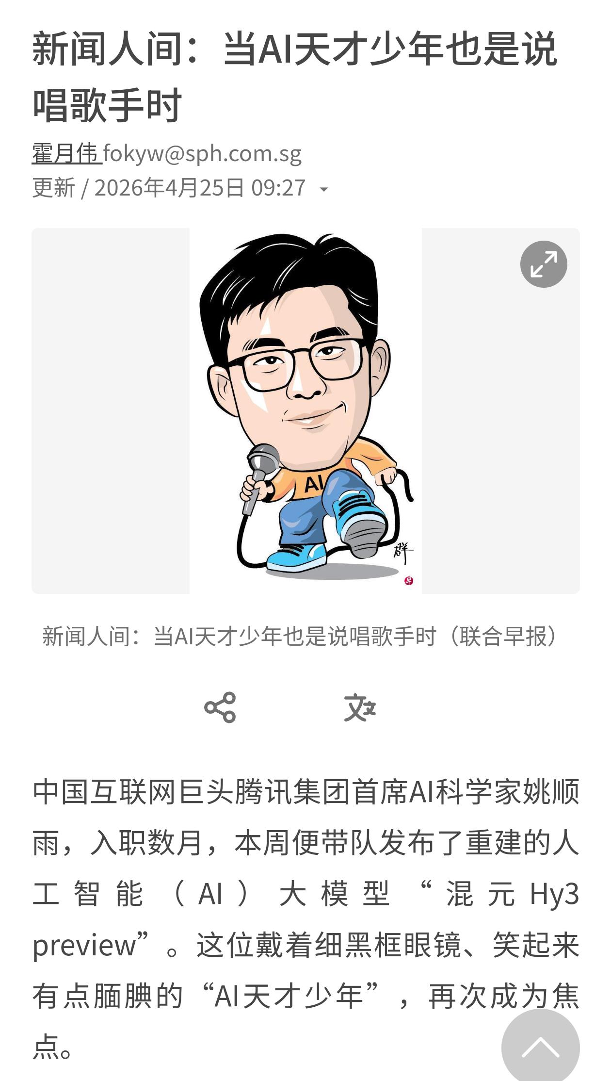 哈哈哈哈，尧舜禹？！