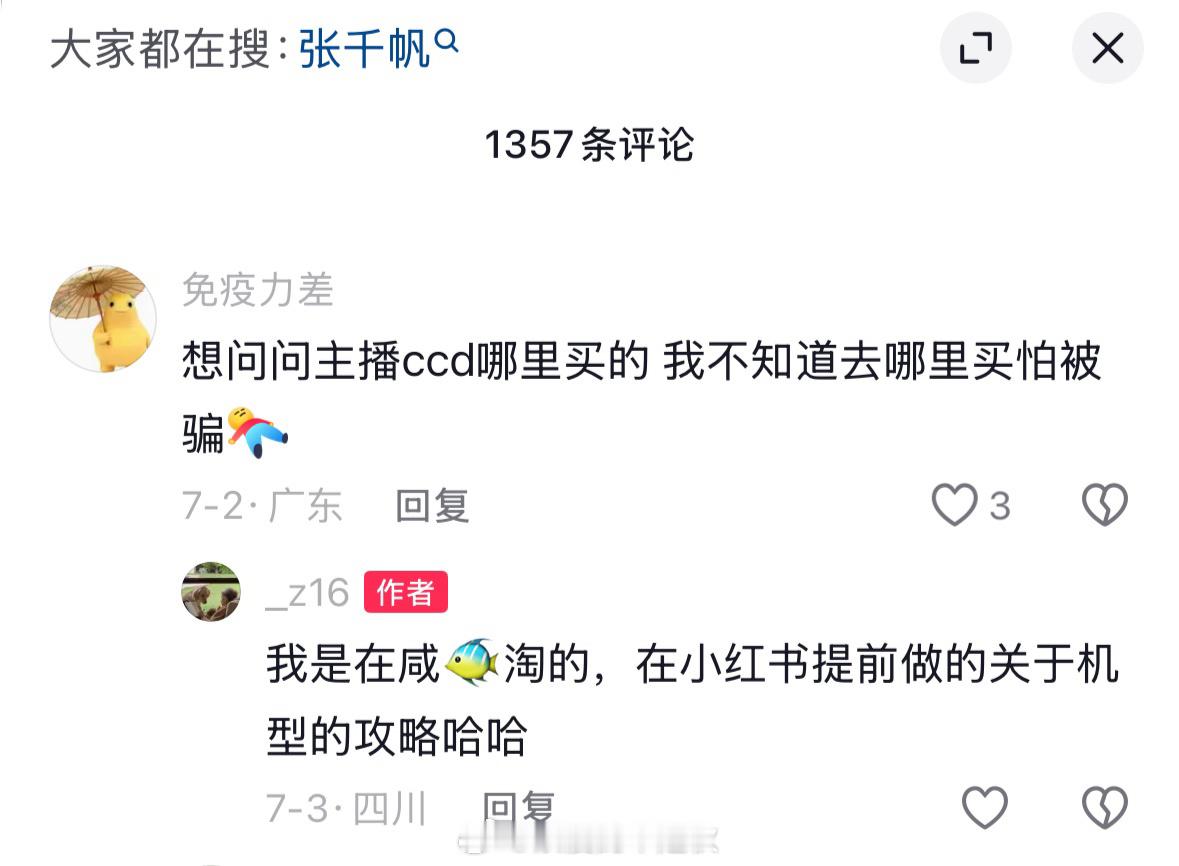 翻到旧照片情绪突然回来了从闲鱼淘二手CCD竟翻出哈工大张教授尘封多年的老照片，一