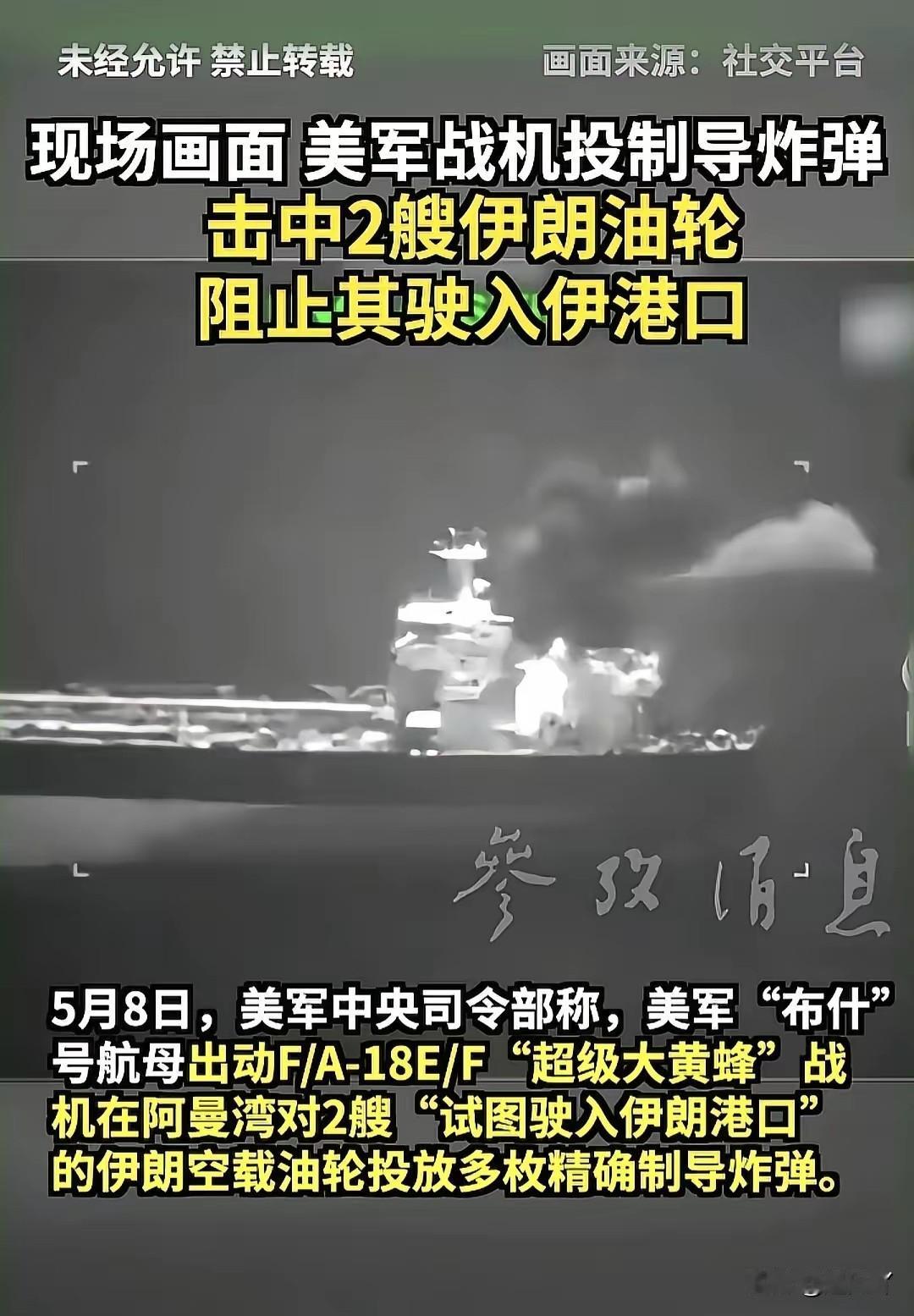 中东的局势真是一波未平一波又起，美国目前对伊朗的封锁可谓是天罗地网，不允许伊朗商