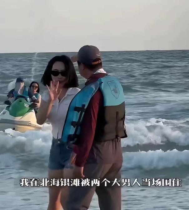 2026年6月8号日傍晚，北海银滩那边出事了。一个女生在沙滩上玩，啥也没招惹谁，