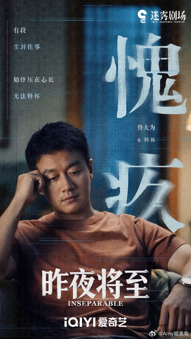 佟大为自曝想演王佳佳的角色佟大为说想演王佳佳在《昨夜将至》里的林美月这个角色，换