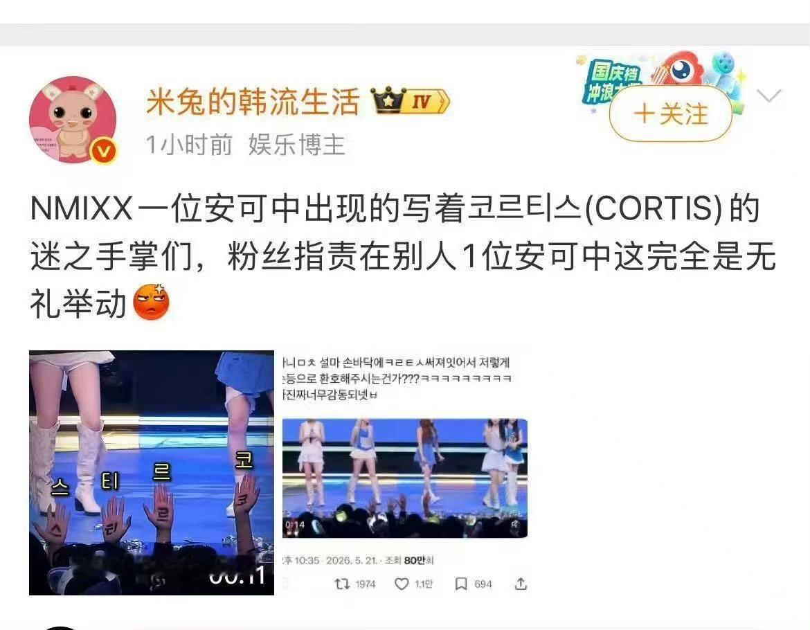 NMIXX CORTIS六偷一来了 