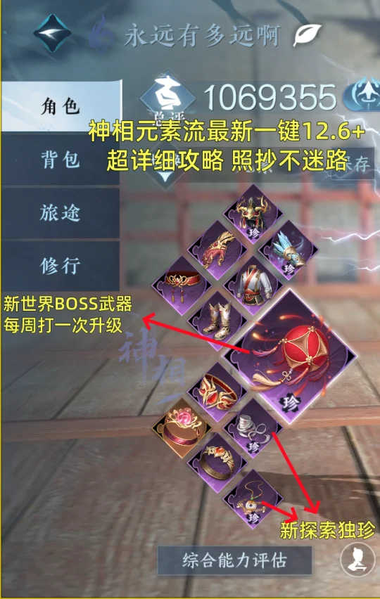 神相3.13最新一键12+详细攻略，照抄不迷路