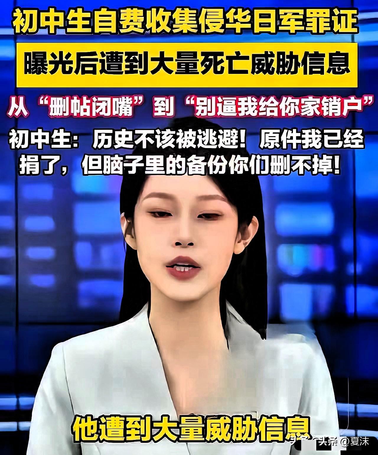14岁少年捐出日军罪证，换来“给你家销户”：谁在替日本人害怕？

2026年5月