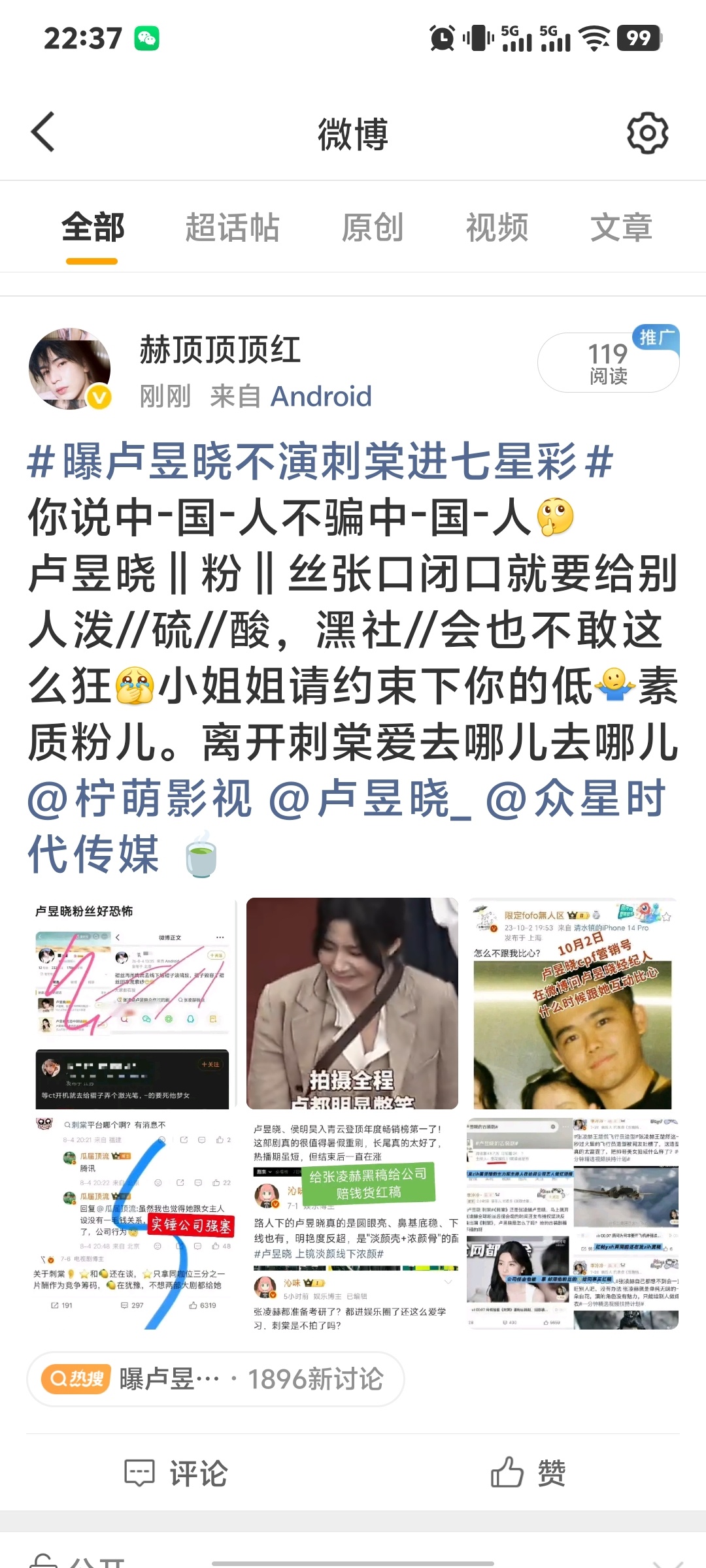 曝卢昱晓不演刺棠进七星彩小姐姐走好不送