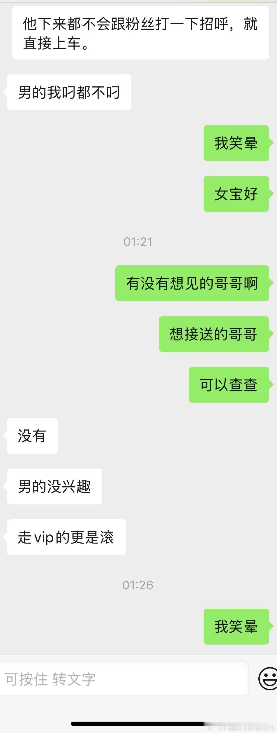从不追女艺人只需一个线下可以被哄好🫰🏻 