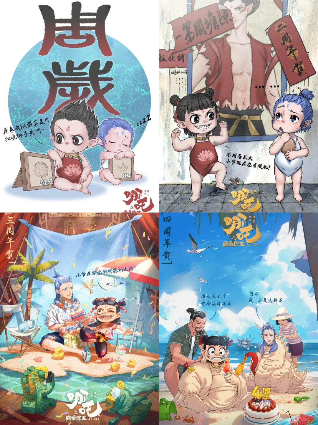 呜呜‼️我是哪吒粉‼️请攻击我最薄弱的地方‼️ 	 原来从2019到2...