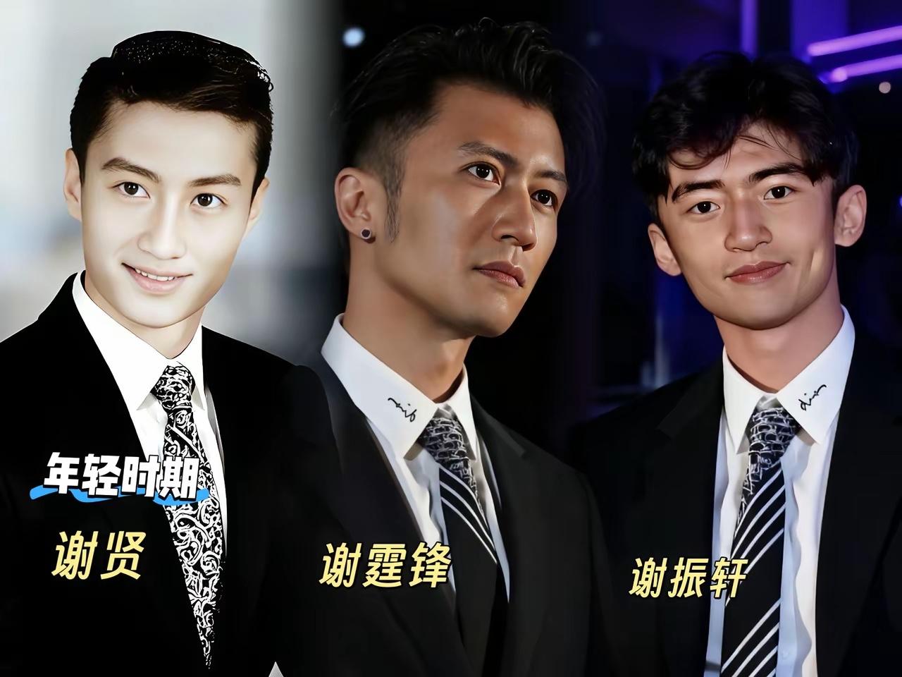 谢家的祖孙三代，你觉得哪一位颜值最高？

1，爷爷辈：谢贤（70年代香港一线小生