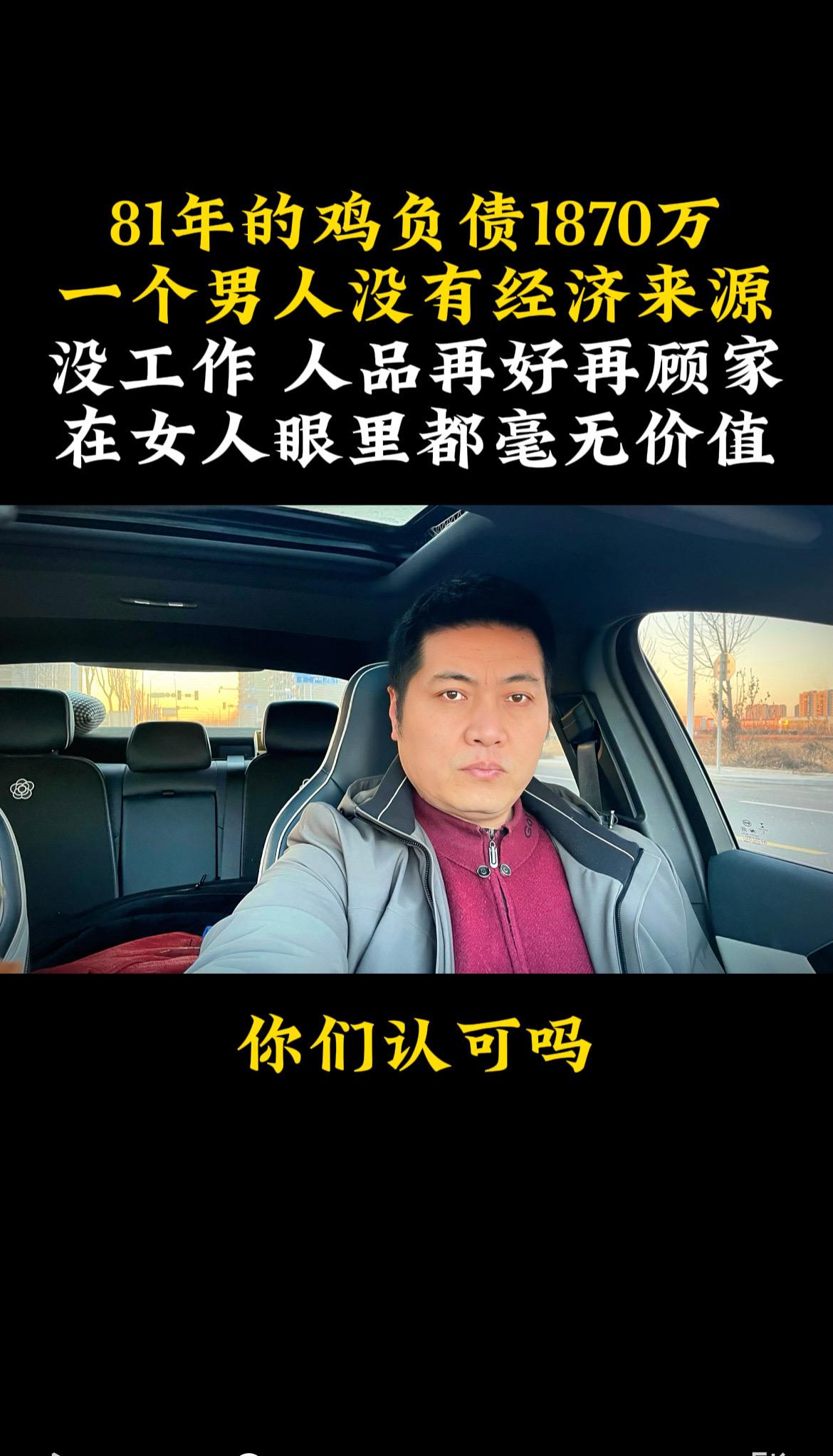 当一个男人没钱的时候，在女人眼里毫无价值。这句话虽然有点极端，但是又很...