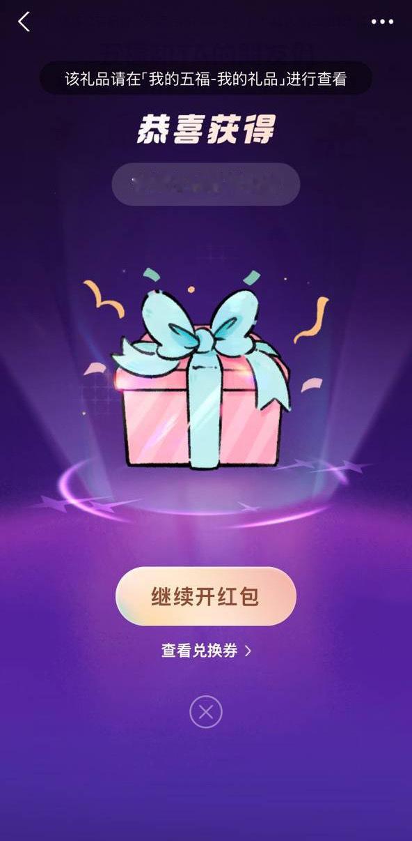 支付宝集福换卡晒周边  不得不说集齐福卡并不难，关键是要积极参与，我已经集齐了好